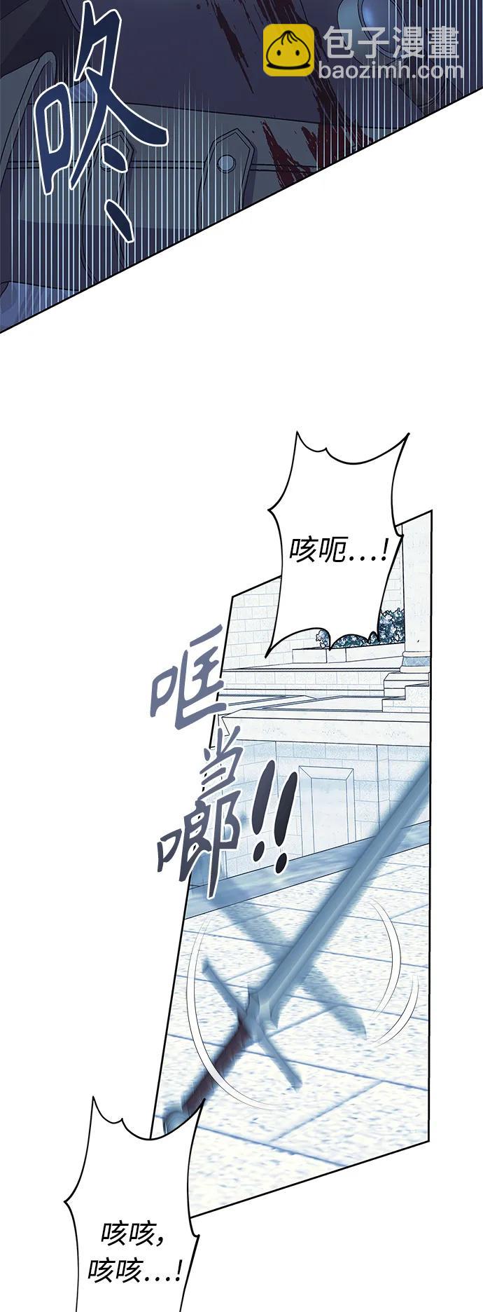 《圣者诉说》第52话 第16页