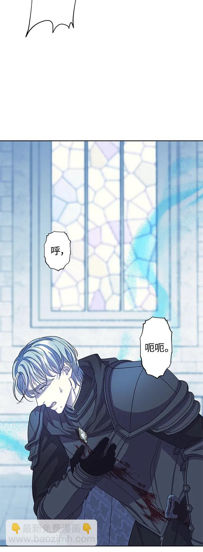 《圣者诉说》第52话 第17页