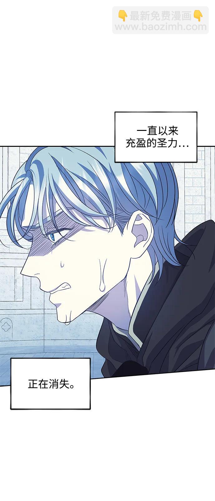 《圣者诉说》第52话 第18页