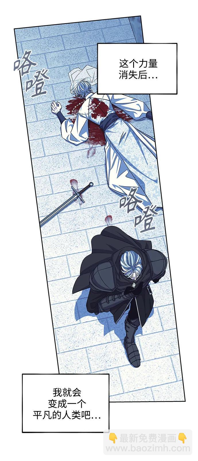 《圣者诉说》第52话 第19页