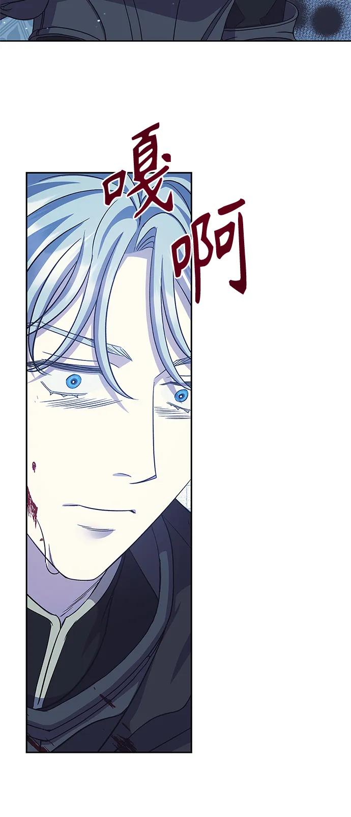 《圣者诉说》第52话 第21页