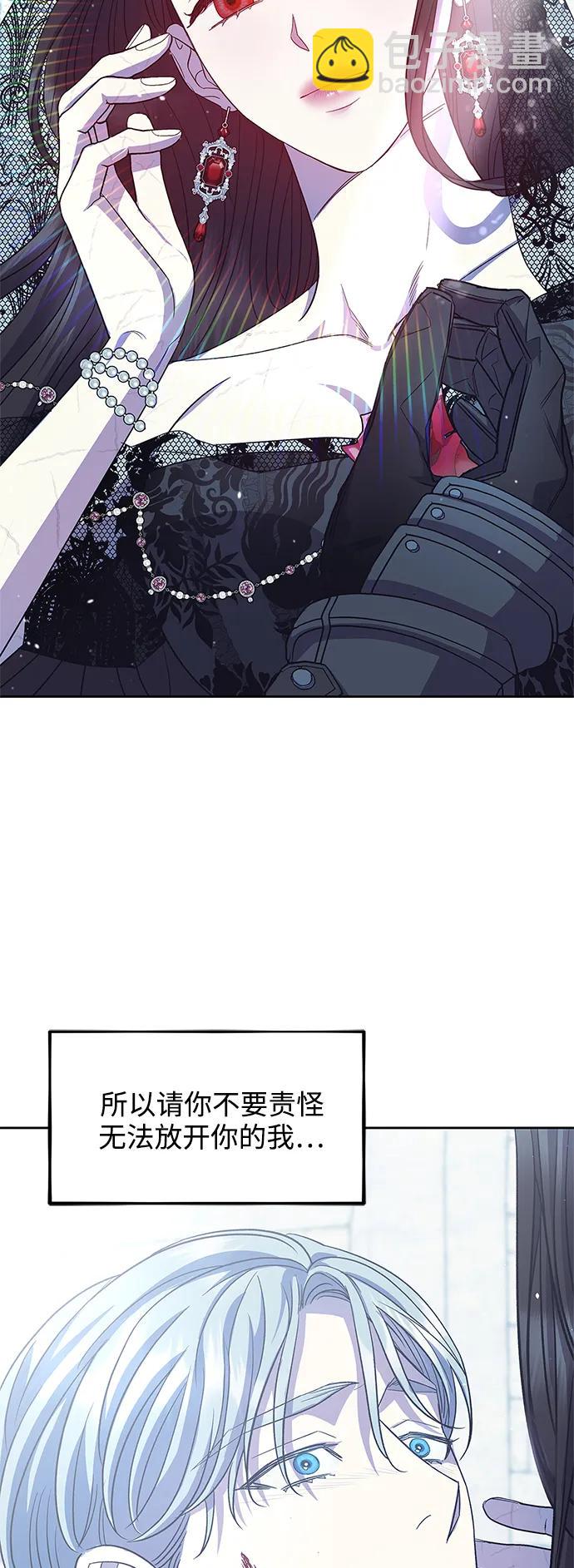 《圣者诉说》第52话 第25页