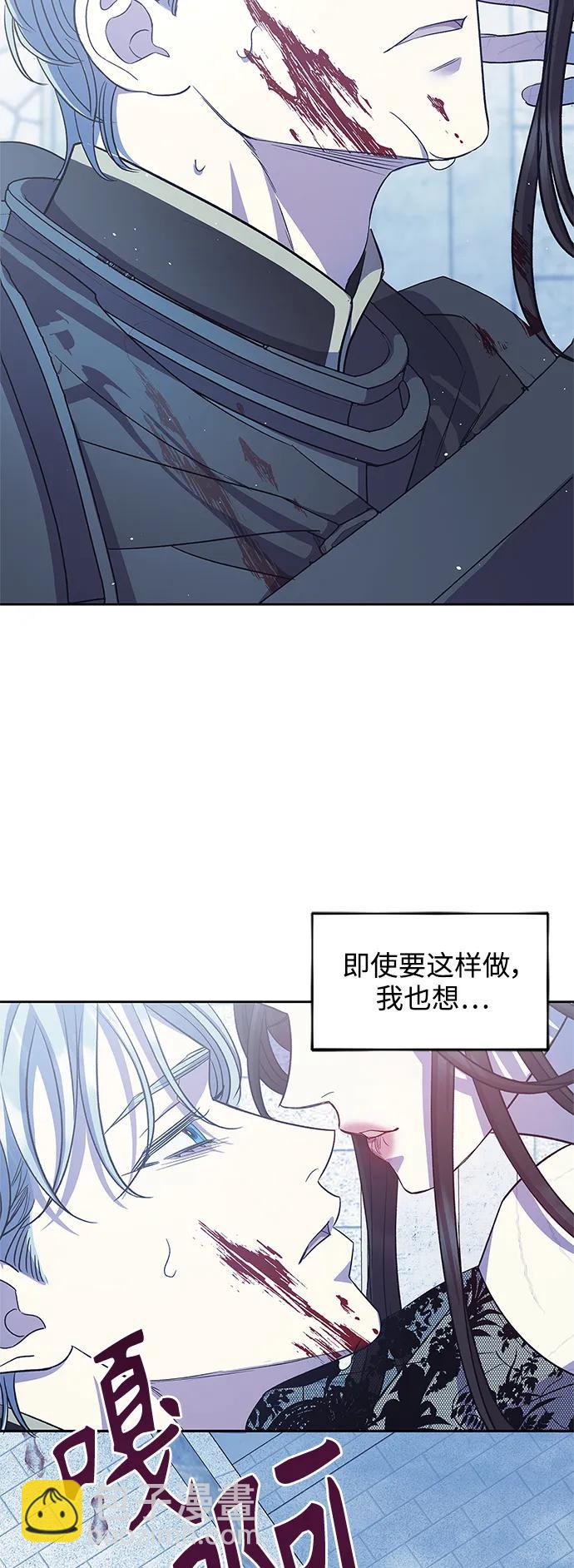 《圣者诉说》第52话 第26页