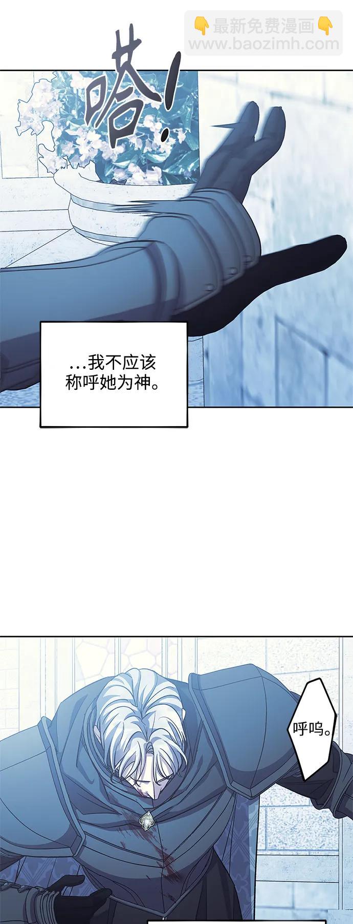 《圣者诉说》第52话 第28页