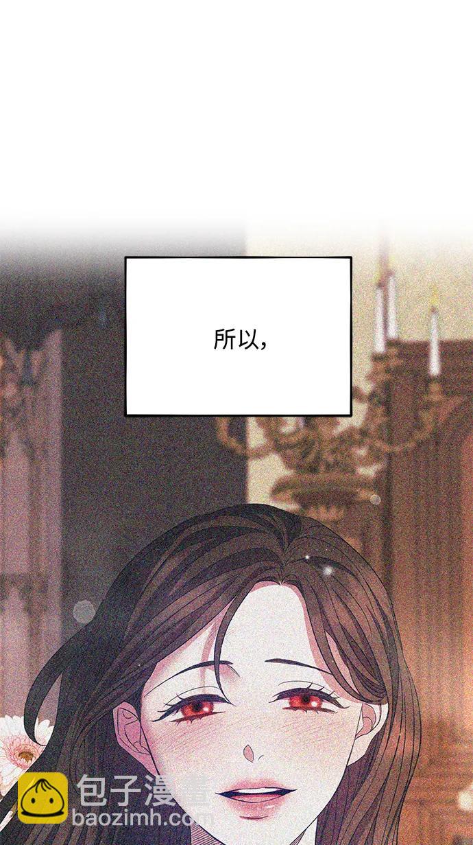 《圣者诉说》第52话 第31页