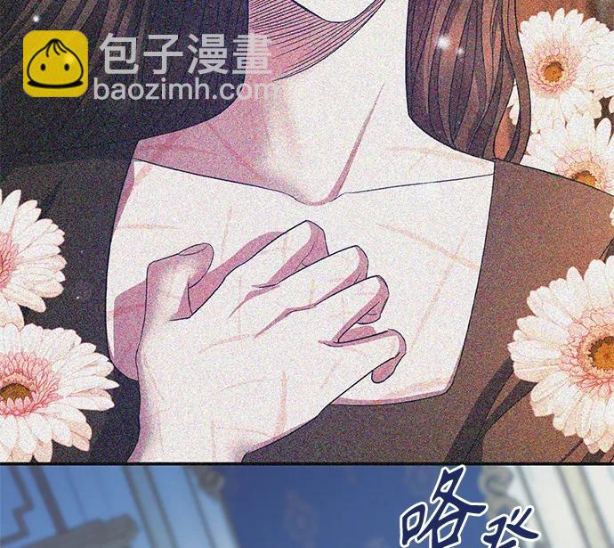 《圣者诉说》第52话 第32页
