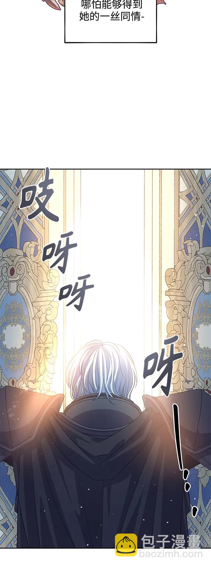 《圣者诉说》第52话 第36页