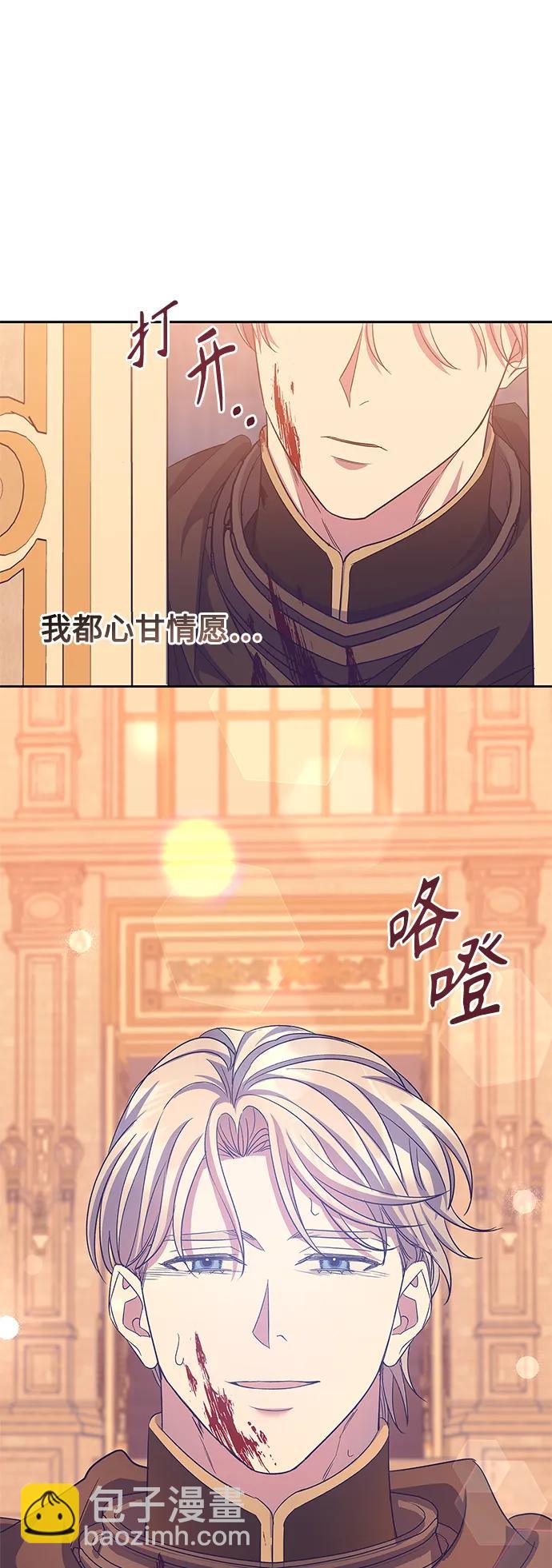 《圣者诉说》第52话 第37页