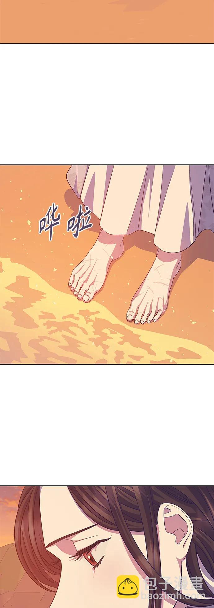 《圣者诉说》第52话 第40页