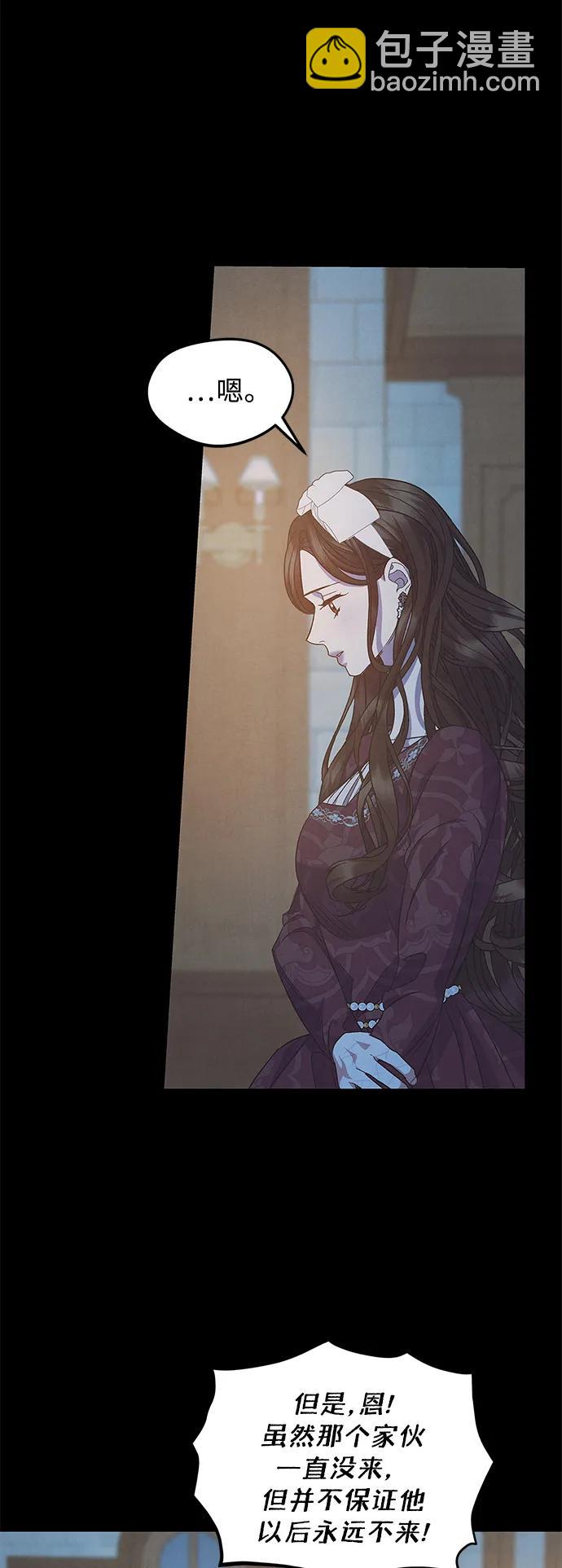 《圣者诉说》第52话 第42页