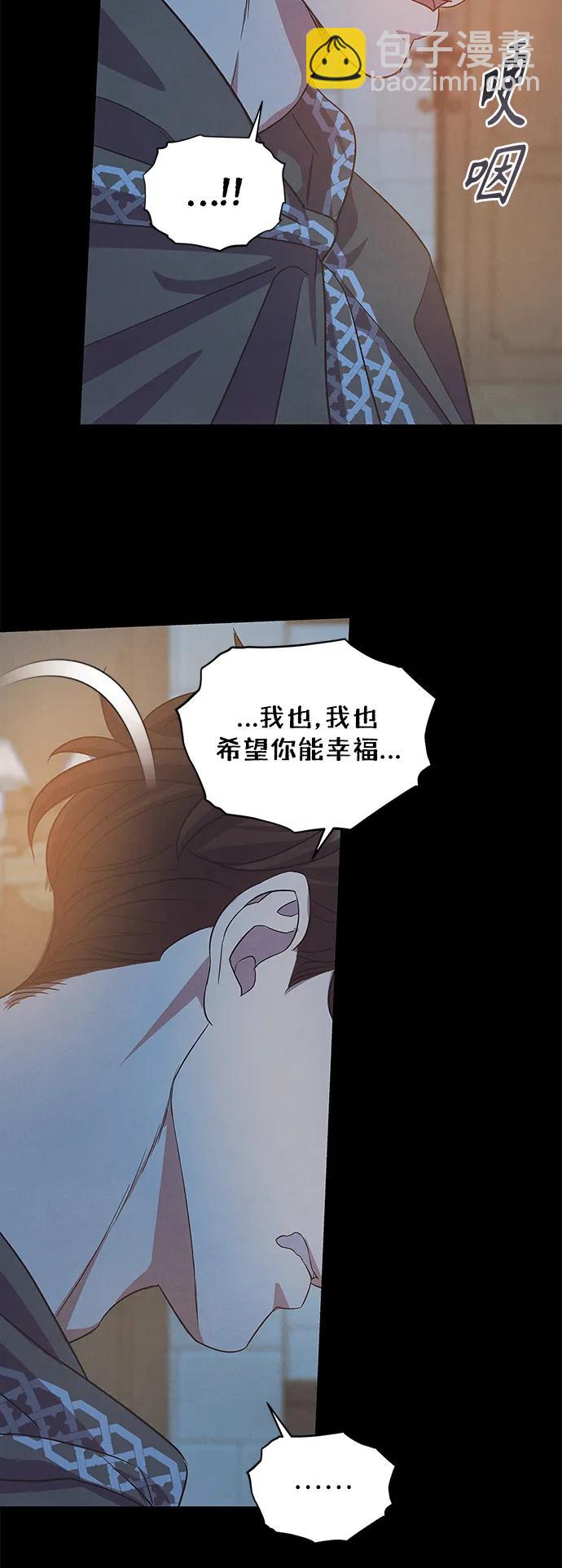 《圣者诉说》第52话 第45页