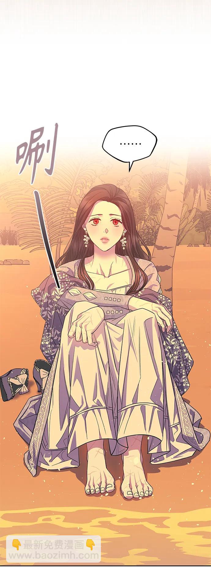 《圣者诉说》第52话 第48页