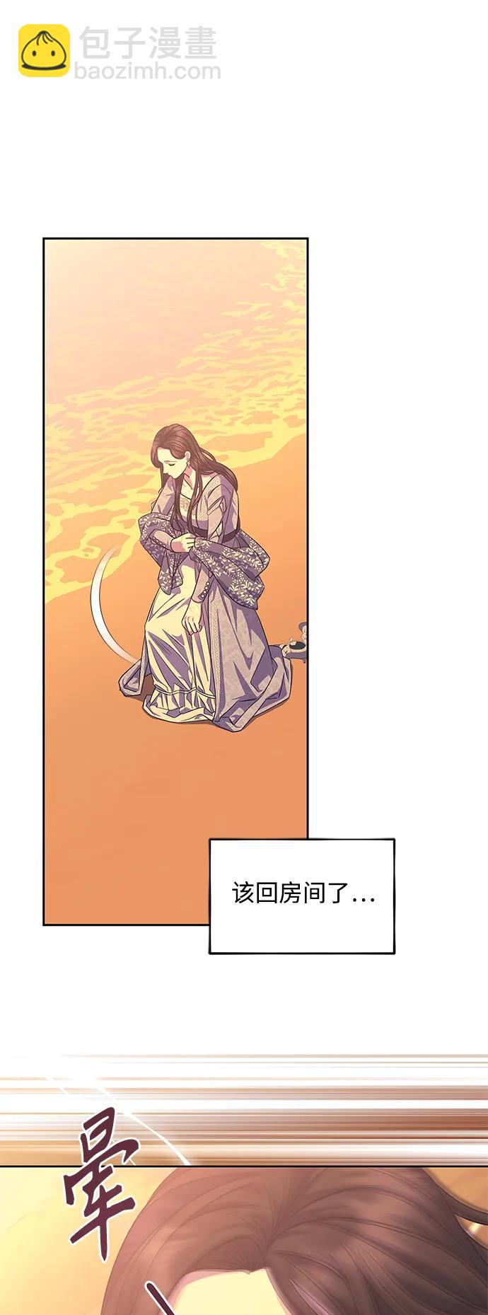 《圣者诉说》第52话 第49页