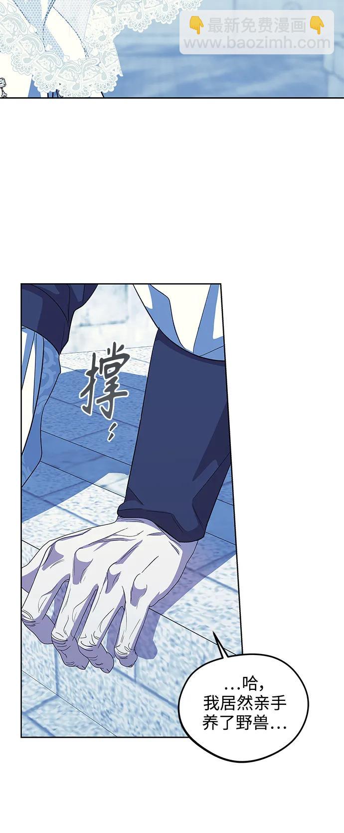 《圣者诉说》第52话 第4页