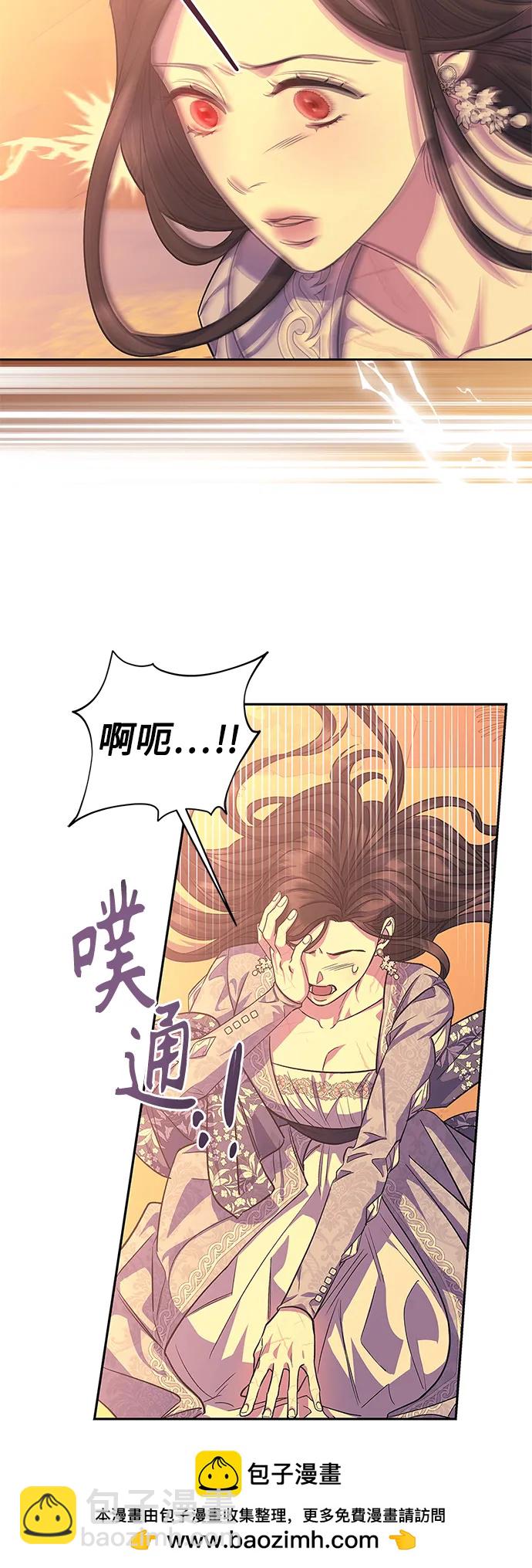 《圣者诉说》第52话 第50页