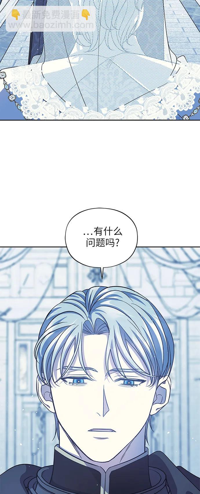 《圣者诉说》第52话 第7页