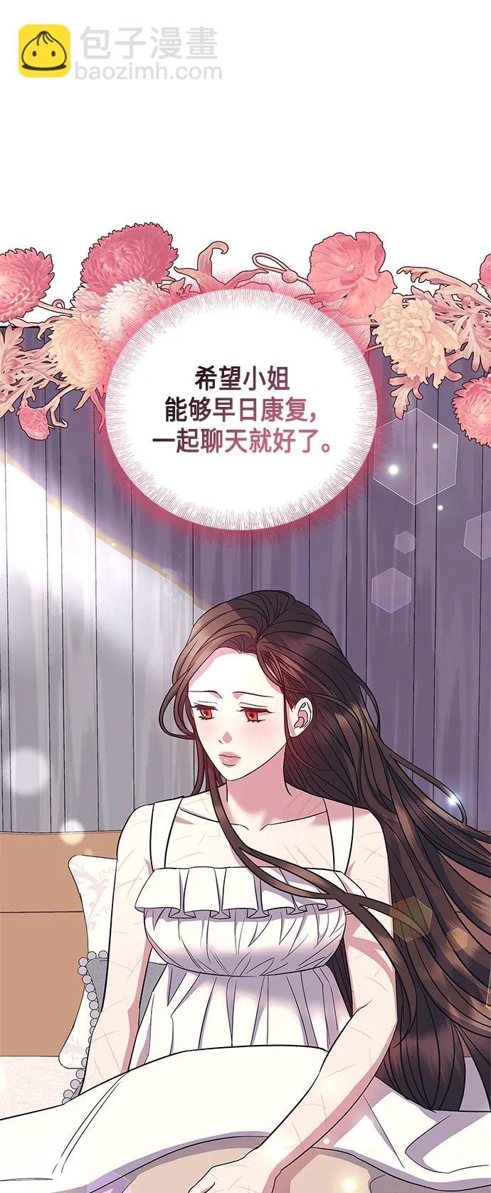 《圣者诉说》第49话 第12页