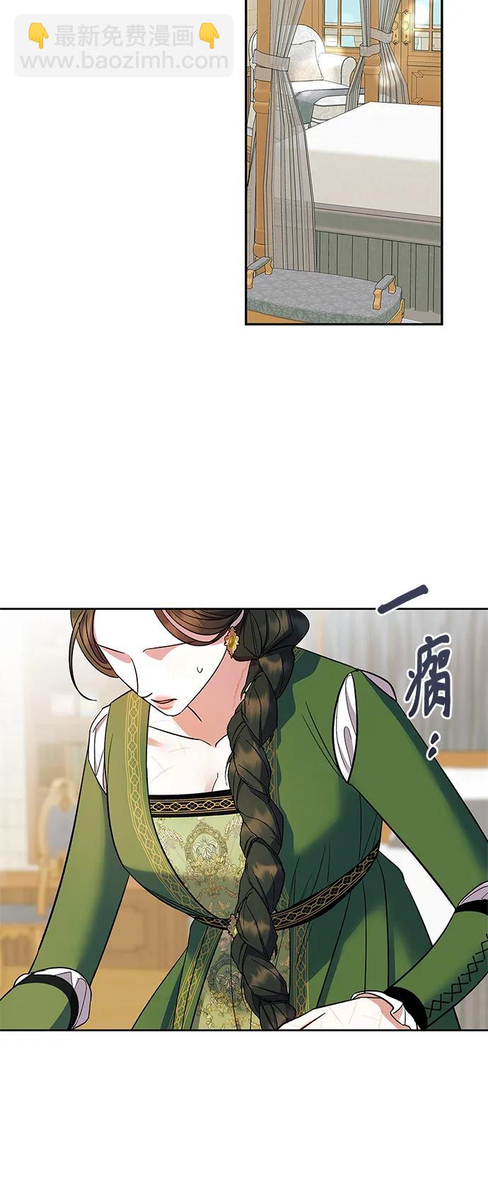 《圣者诉说》第49话 第15页