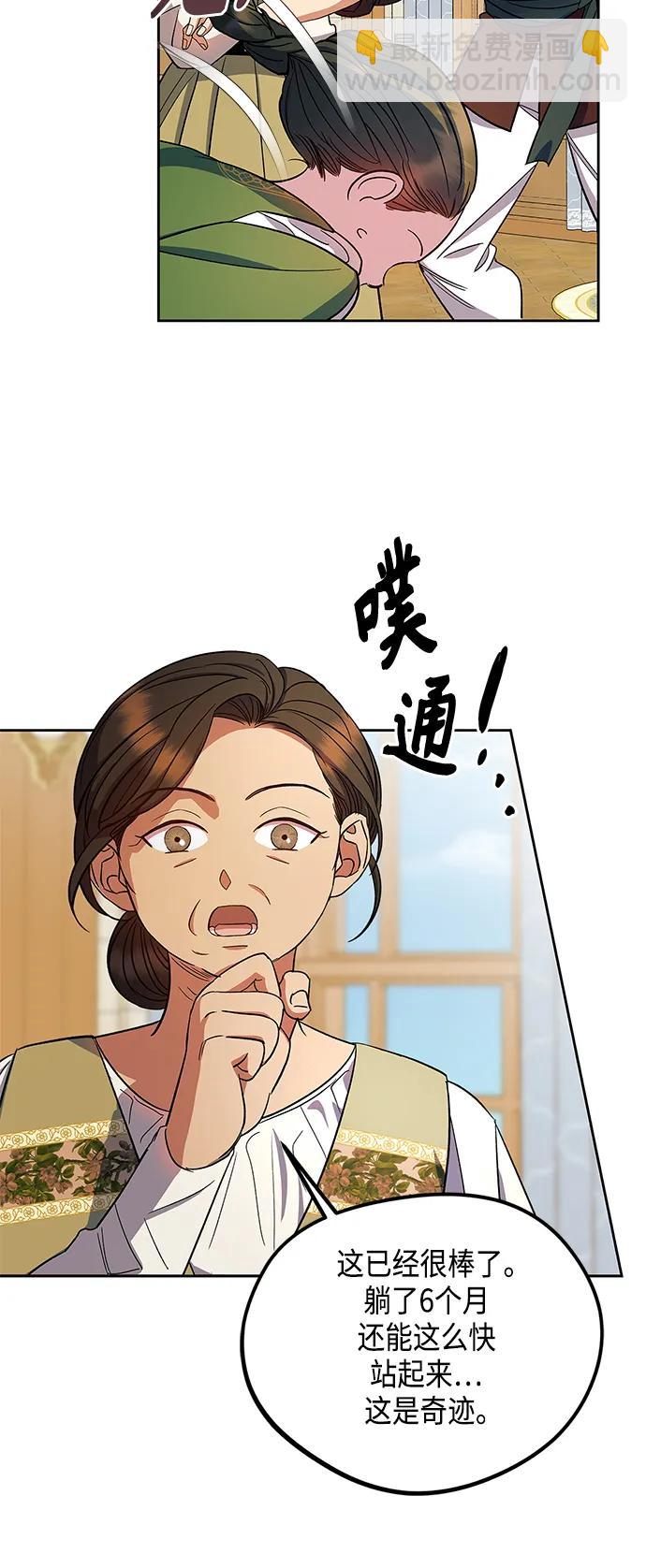 《圣者诉说》第49话 第17页