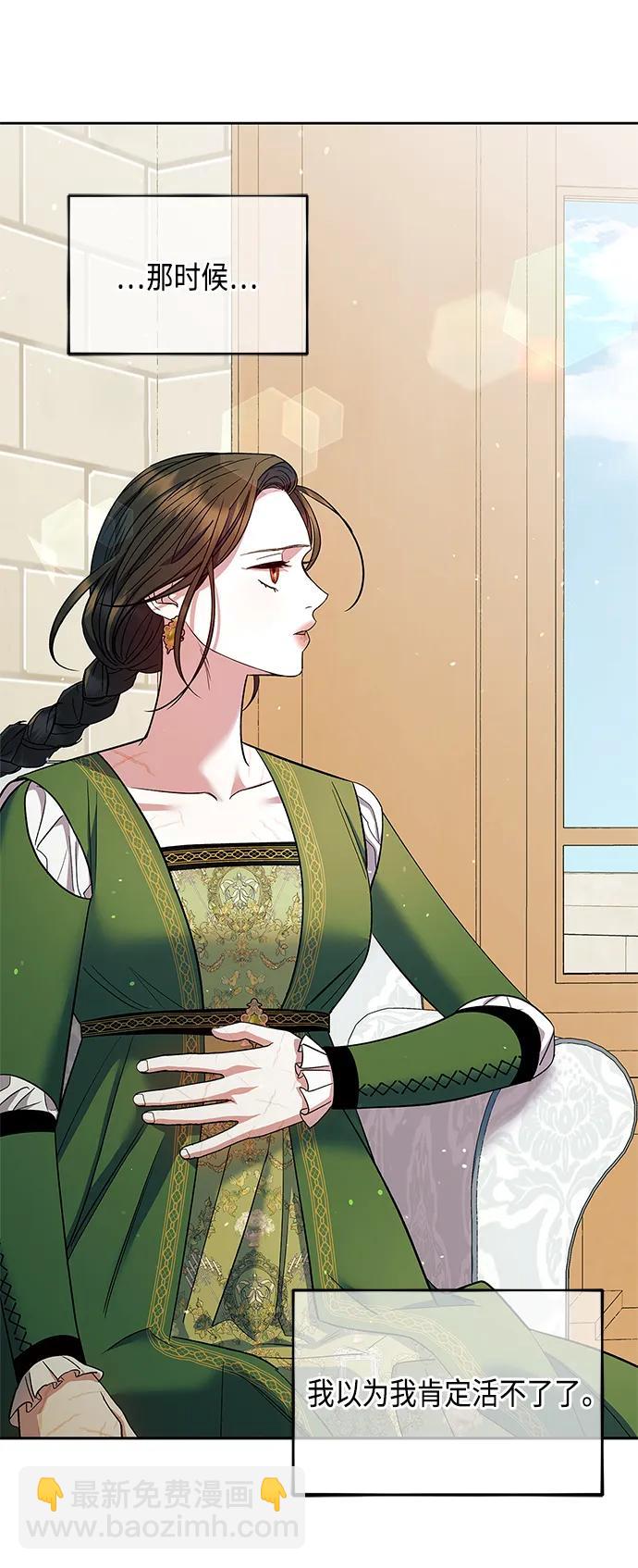 《圣者诉说》第49话 第22页