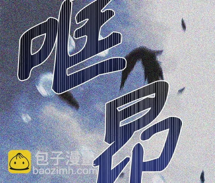 《圣者诉说》第49话 第24页