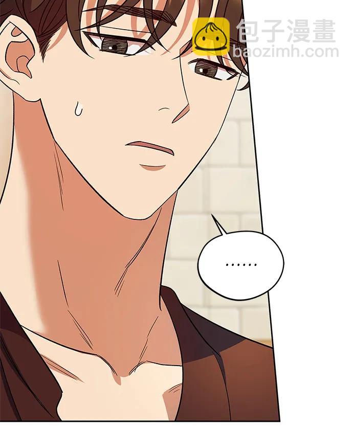 《圣者诉说》第49话 第33页