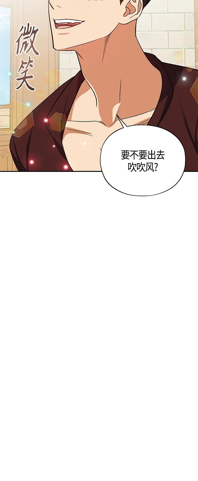 《圣者诉说》第49话 第35页
