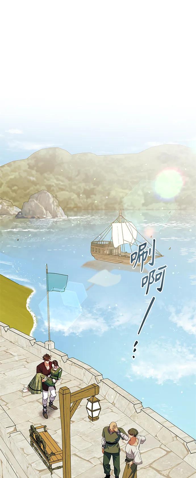 《圣者诉说》第49话 第36页