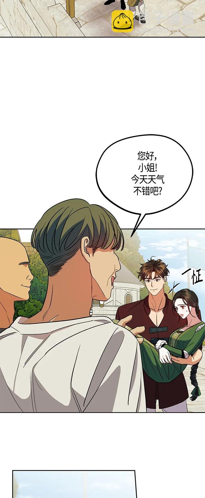 《圣者诉说》第49话 第37页