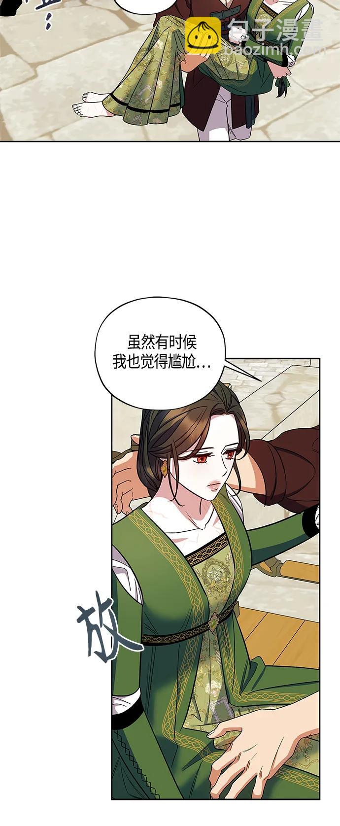 《圣者诉说》第49话 第39页