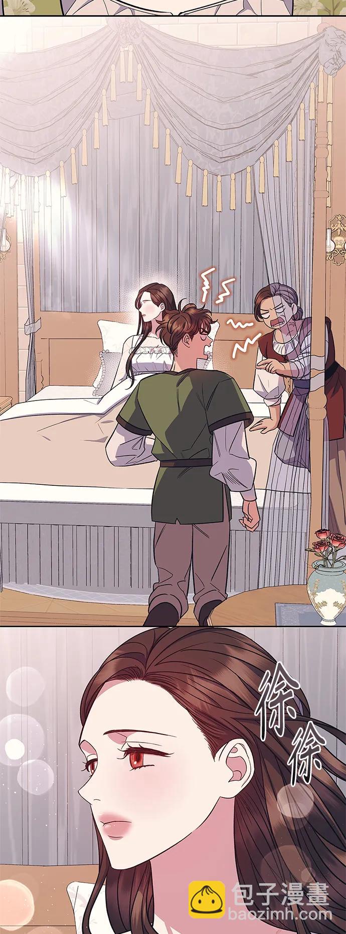 《圣者诉说》第49话 第5页