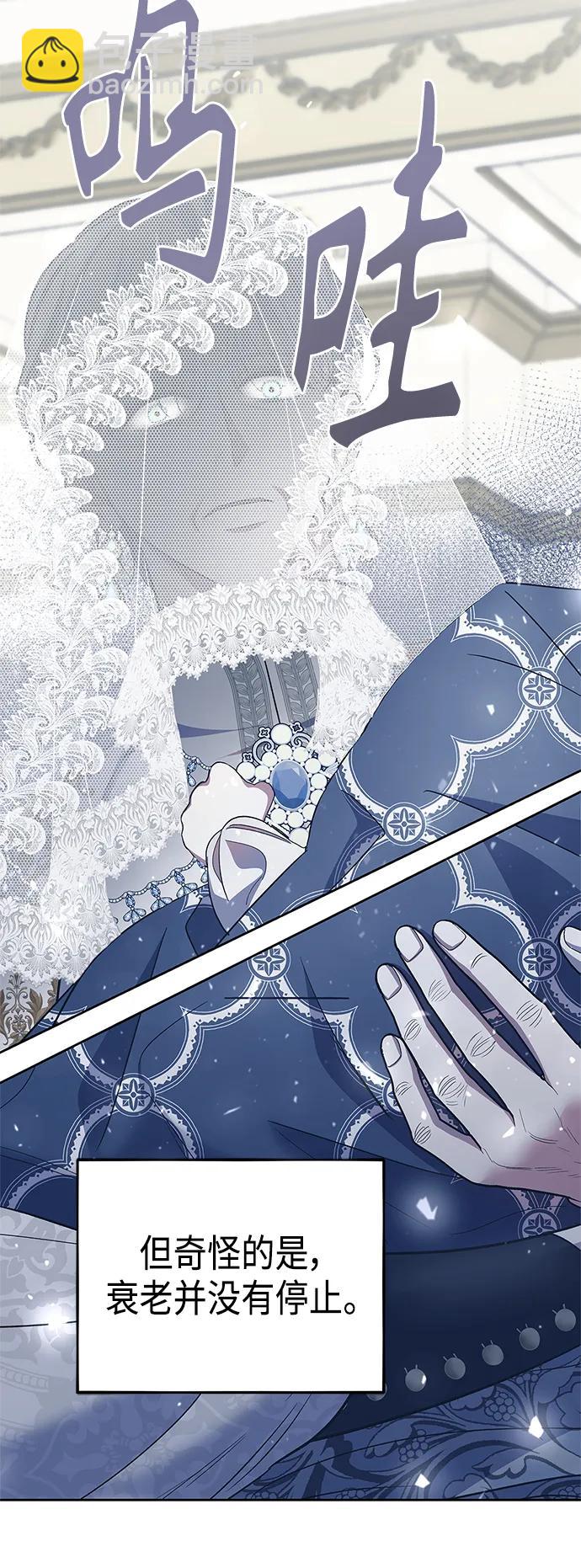 《圣者诉说》第50话 第12页