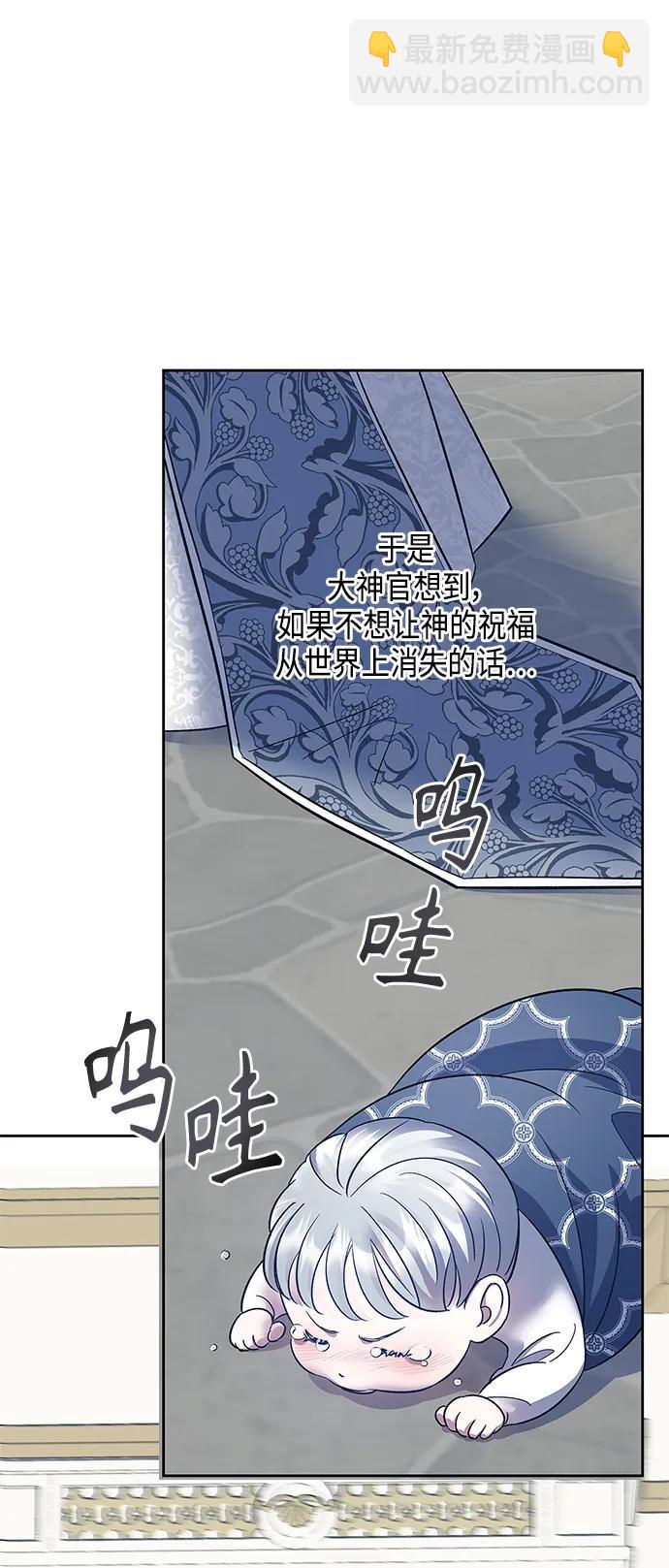 《圣者诉说》第50话 第13页