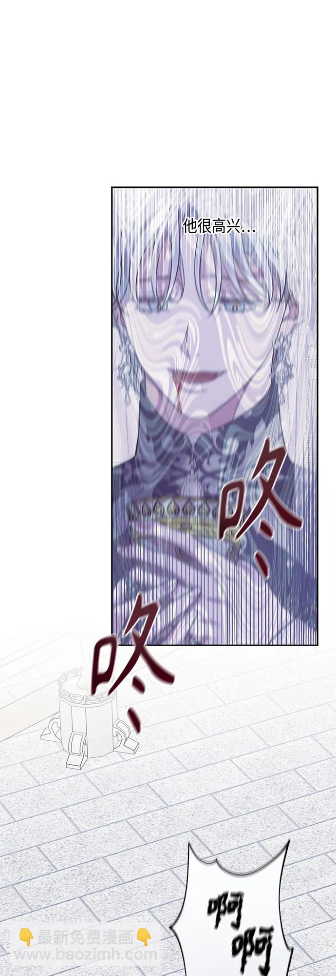 《圣者诉说》第50话 第18页