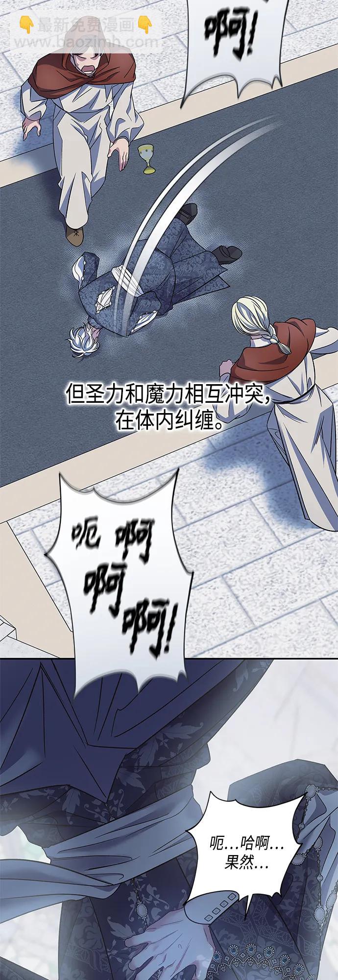 《圣者诉说》第50话 第19页