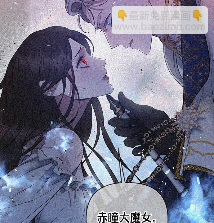 《圣者诉说》第50话 第21页