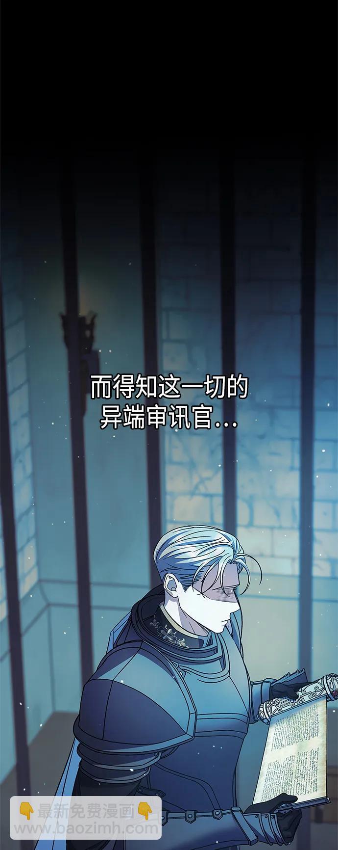 《圣者诉说》第50话 第24页