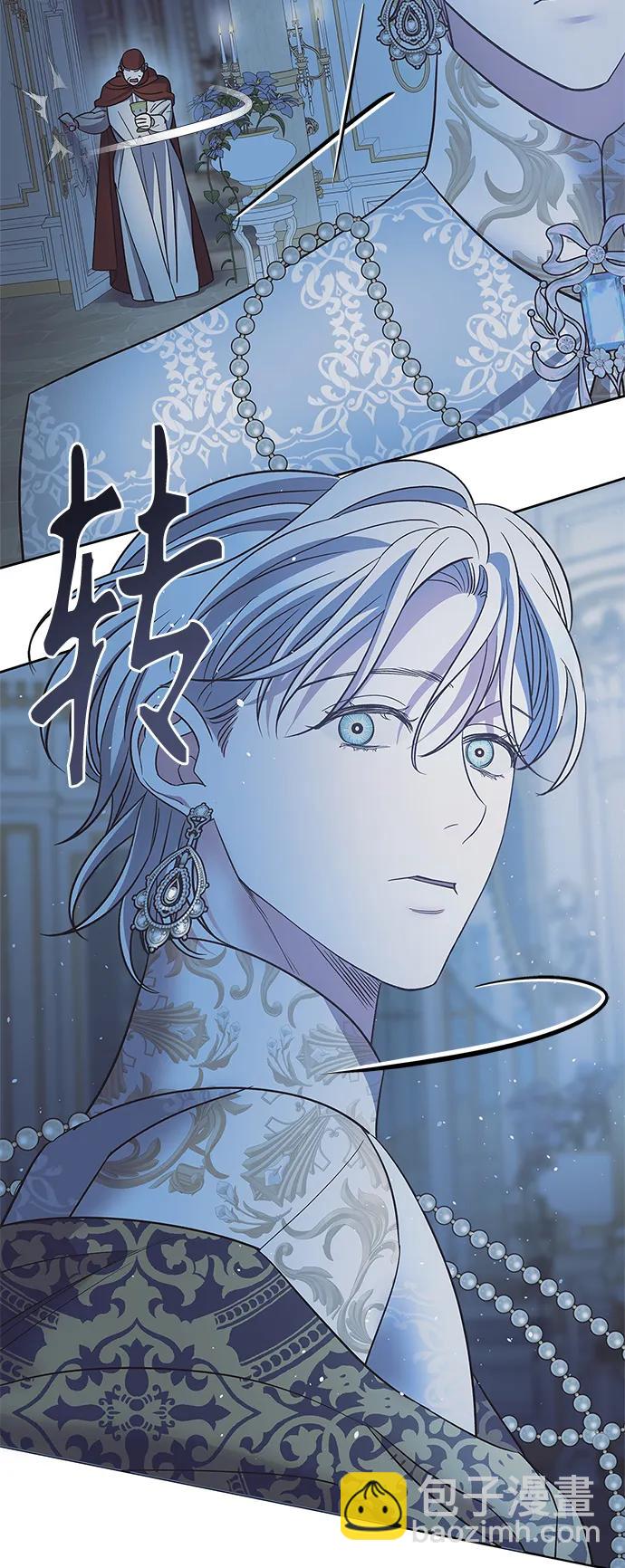 《圣者诉说》第50话 第27页