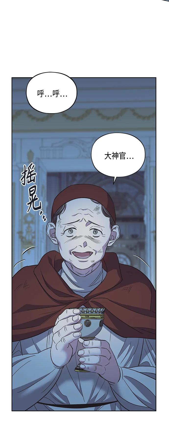 《圣者诉说》第50话 第28页