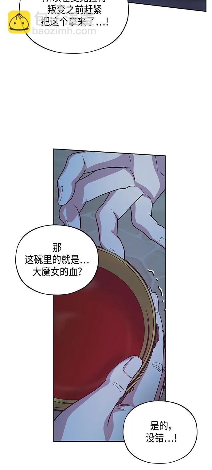 《圣者诉说》第50话 第31页