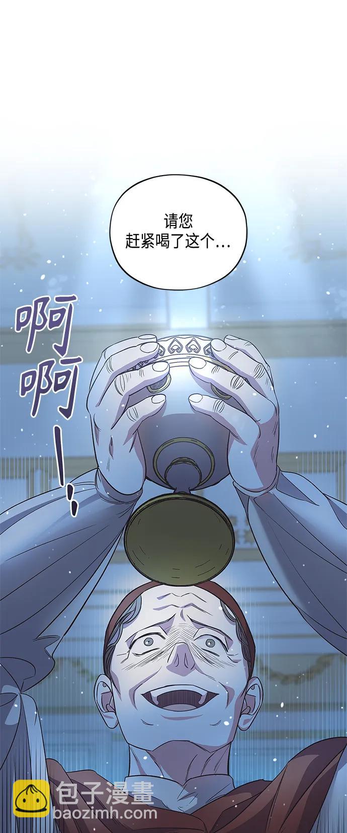 《圣者诉说》第50话 第32页
