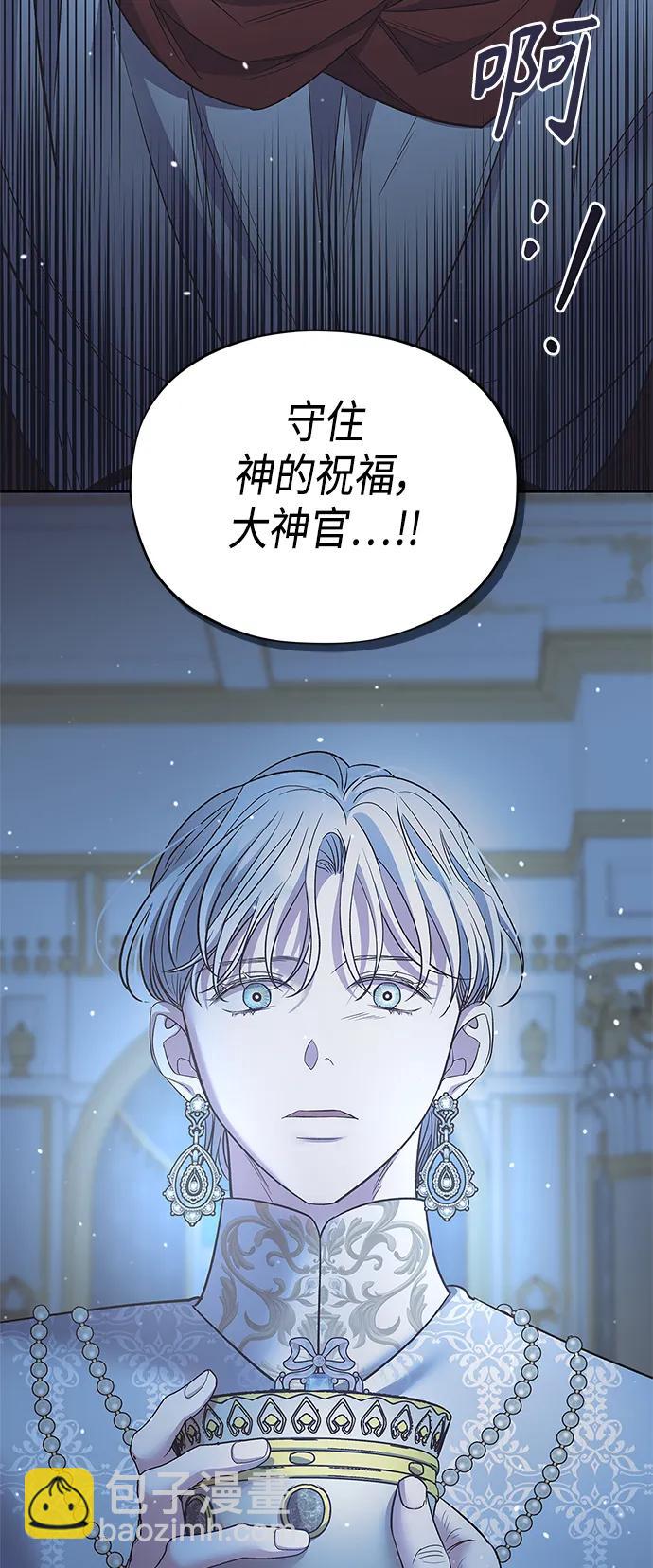 《圣者诉说》第50话 第33页