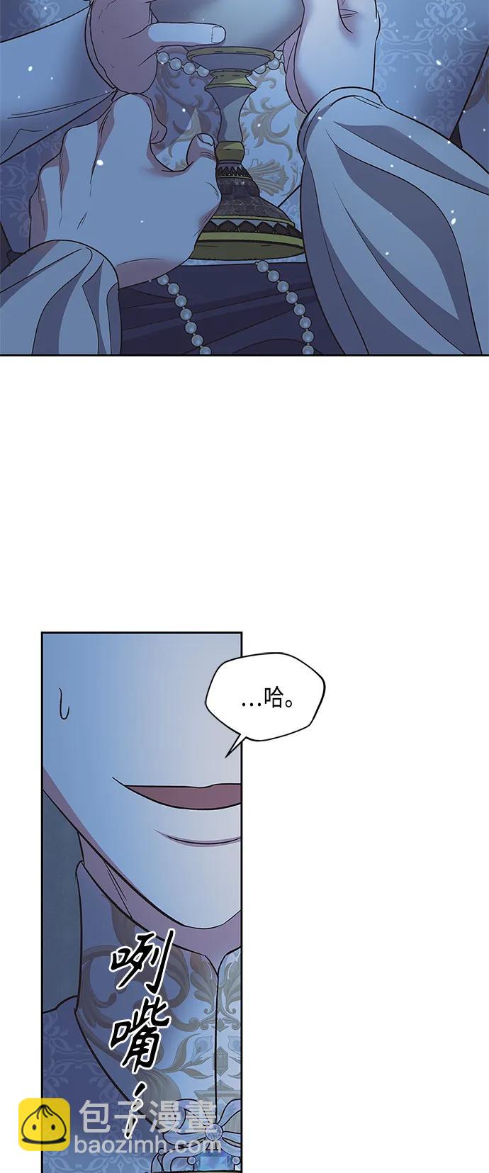 《圣者诉说》第50话 第34页