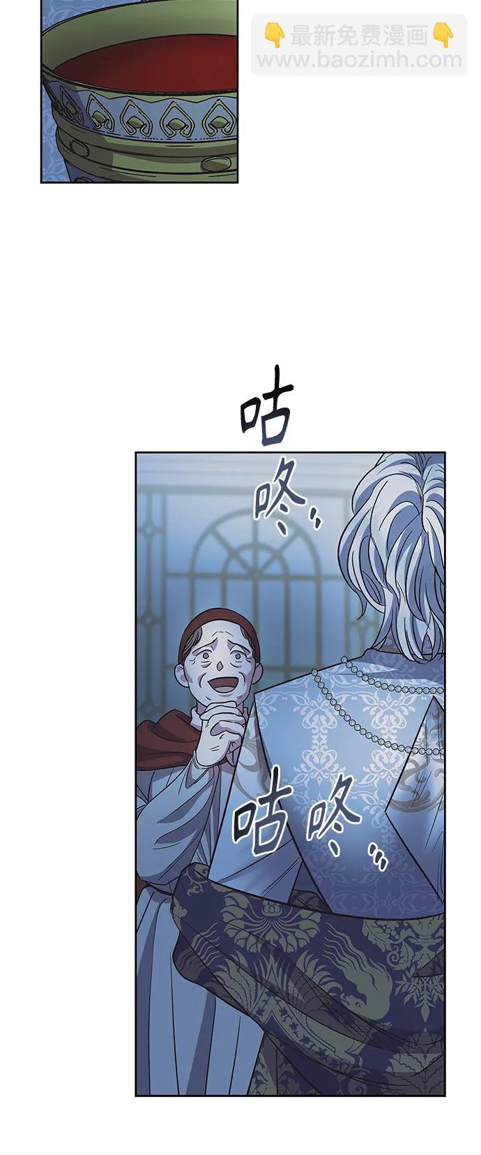 《圣者诉说》第50话 第35页