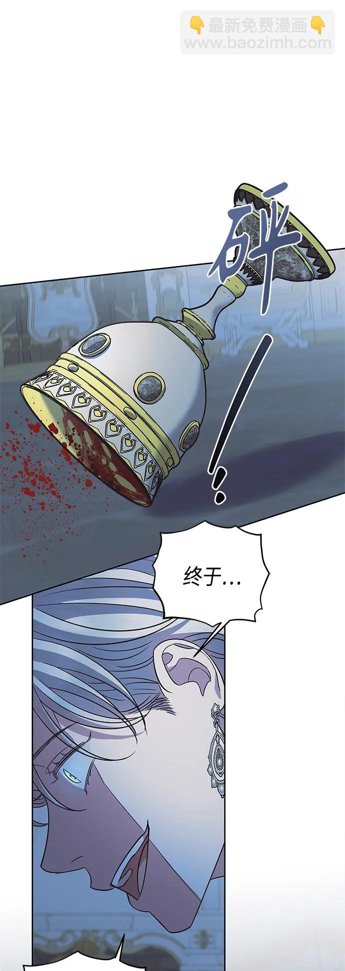 《圣者诉说》第50话 第36页