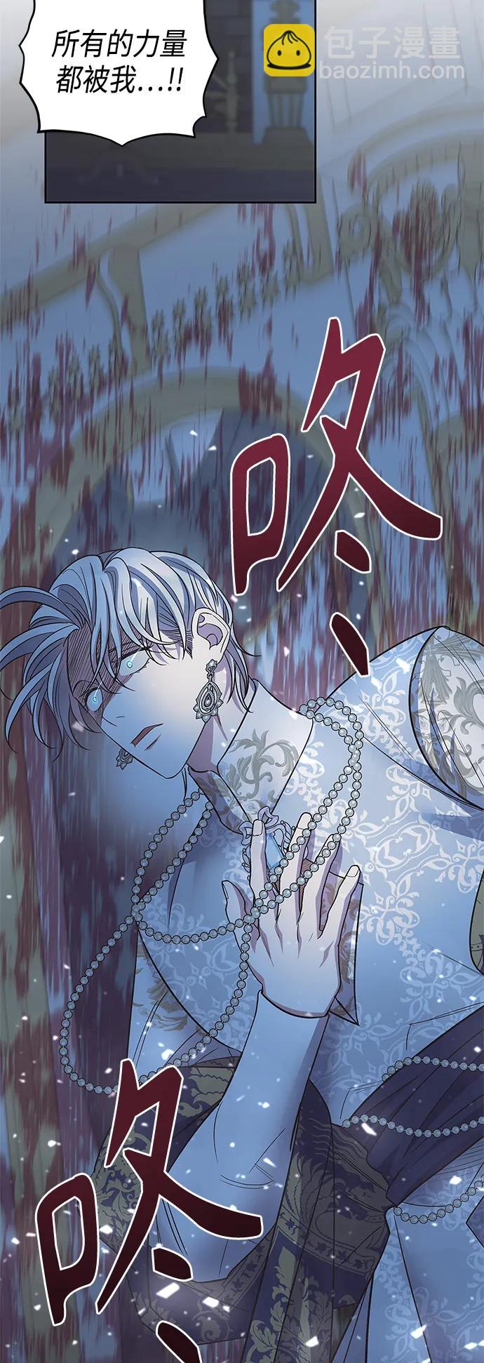 《圣者诉说》第50话 第37页