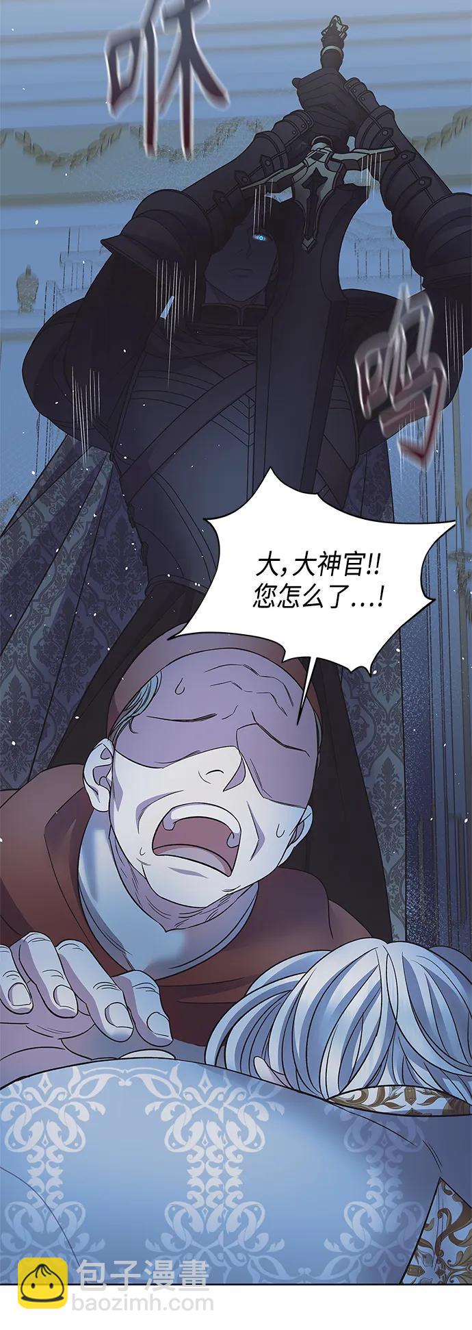 《圣者诉说》第50话 第39页