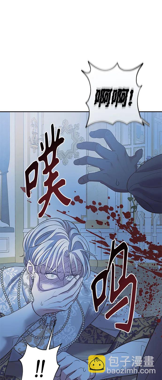 《圣者诉说》第50话 第40页