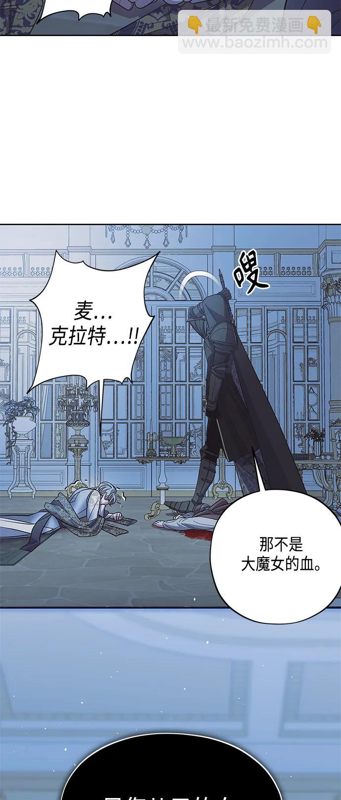 《圣者诉说》第50话 第41页
