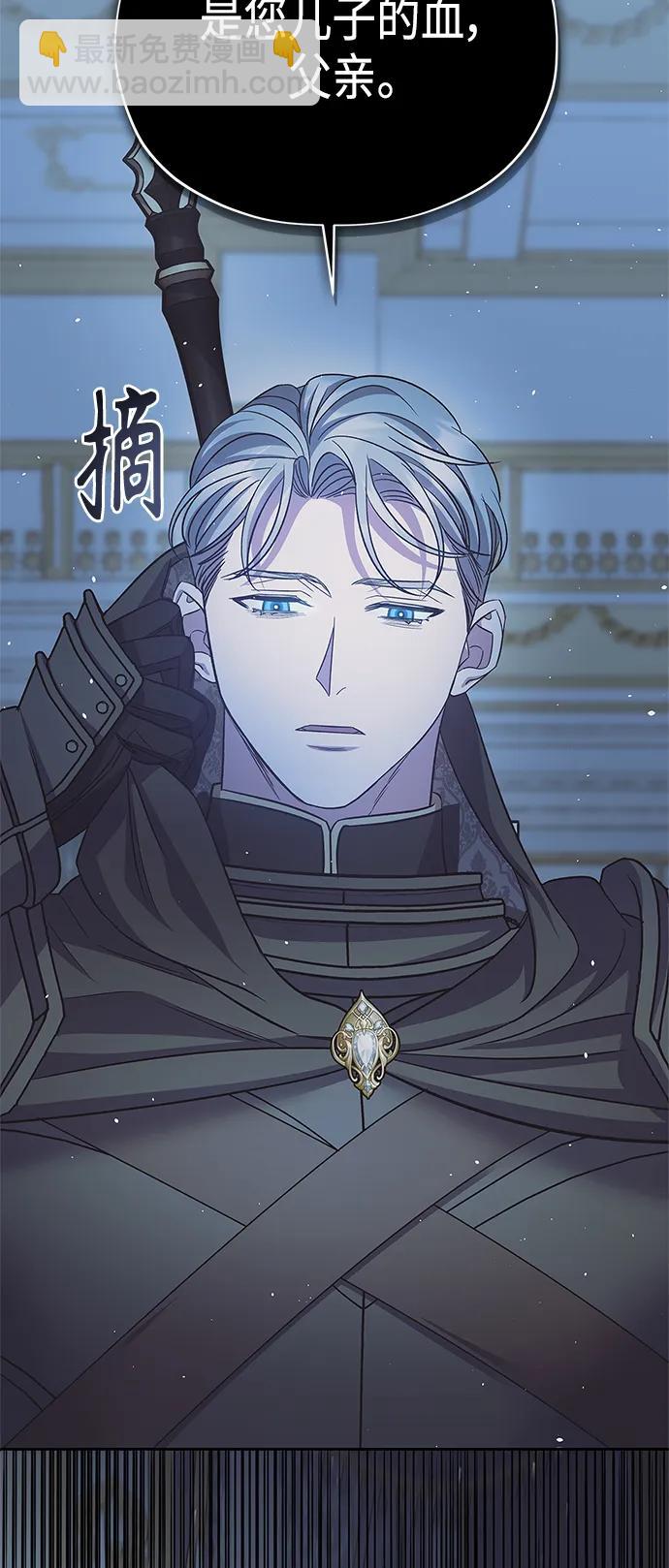 《圣者诉说》第50话 第42页